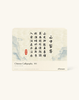 Majestic China - Chinese Calligraphy